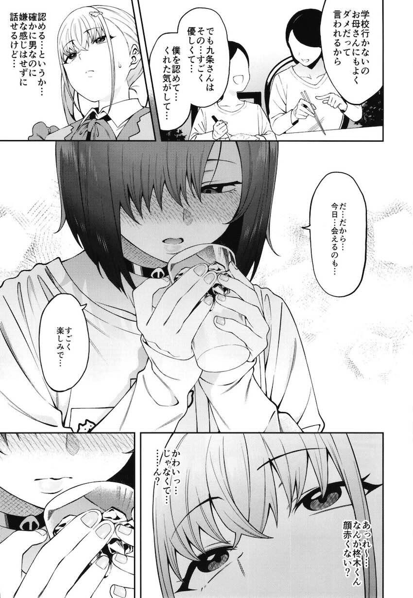 透き間に魅せる : 013