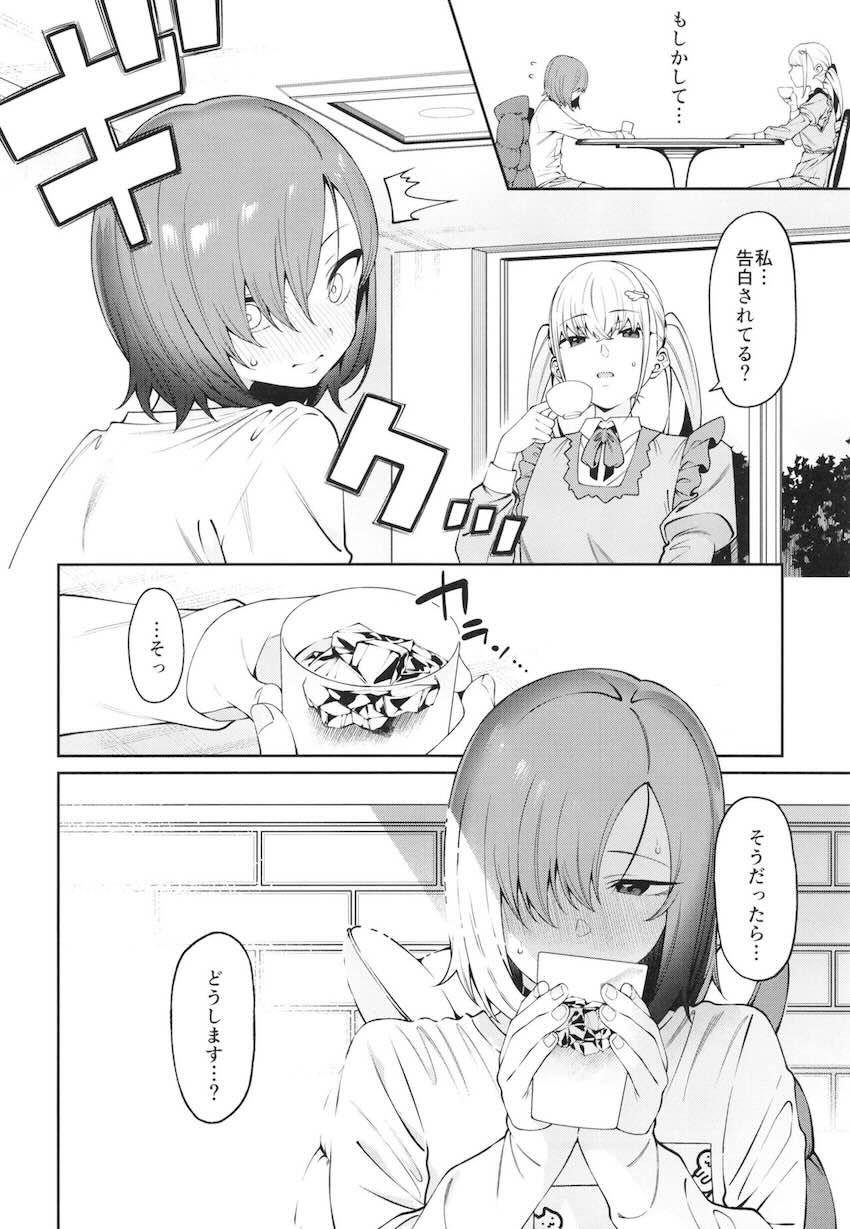 透き間に魅せる : 014