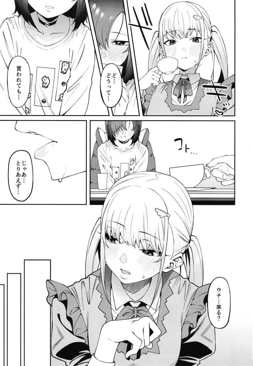 透き間に魅せる : 015