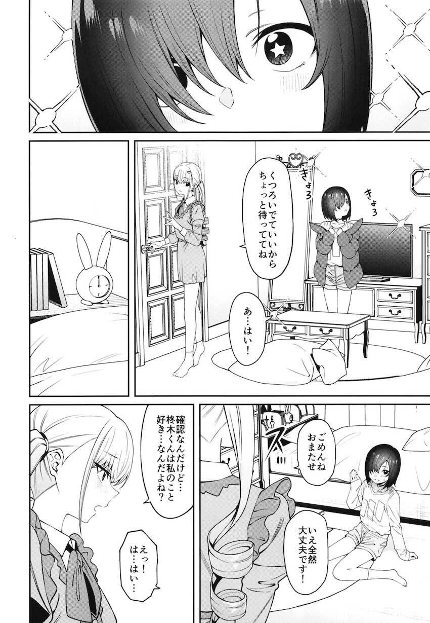 透き間に魅せる : 016