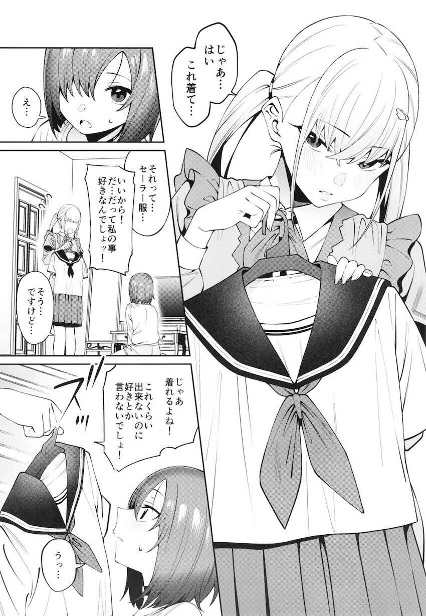 透き間に魅せる : 017