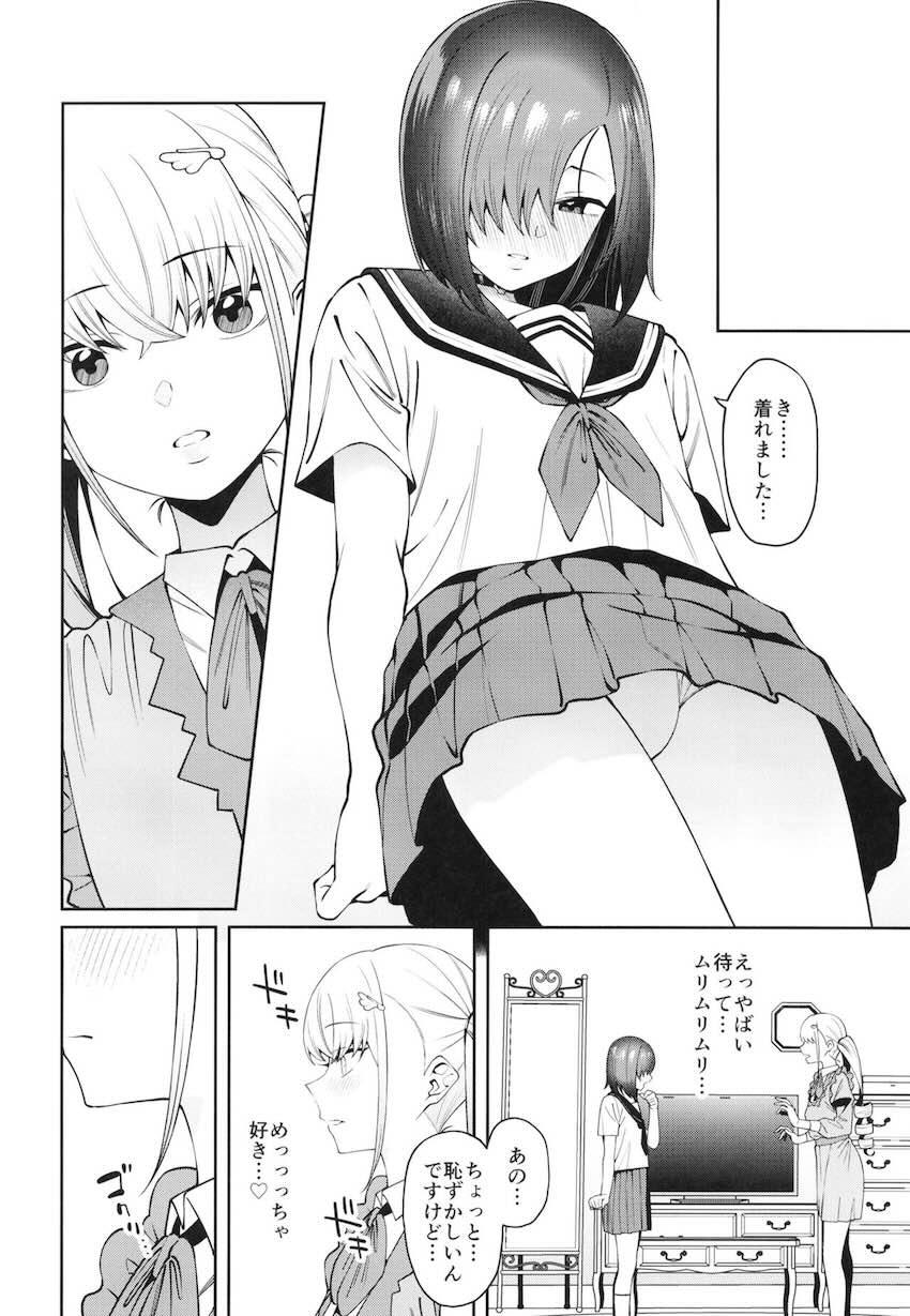 透き間に魅せる : 018