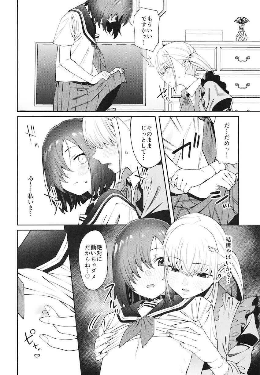 透き間に魅せる : 020