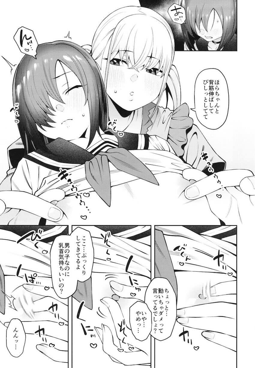 透き間に魅せる : 021