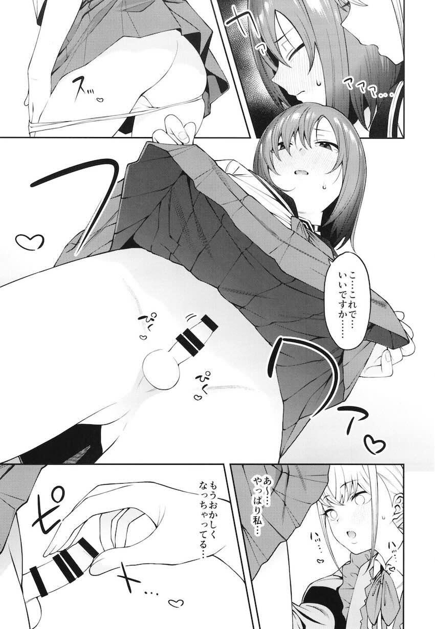 透き間に魅せる : 023