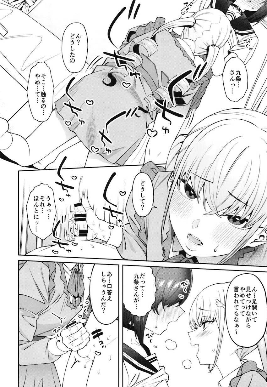 透き間に魅せる : 024