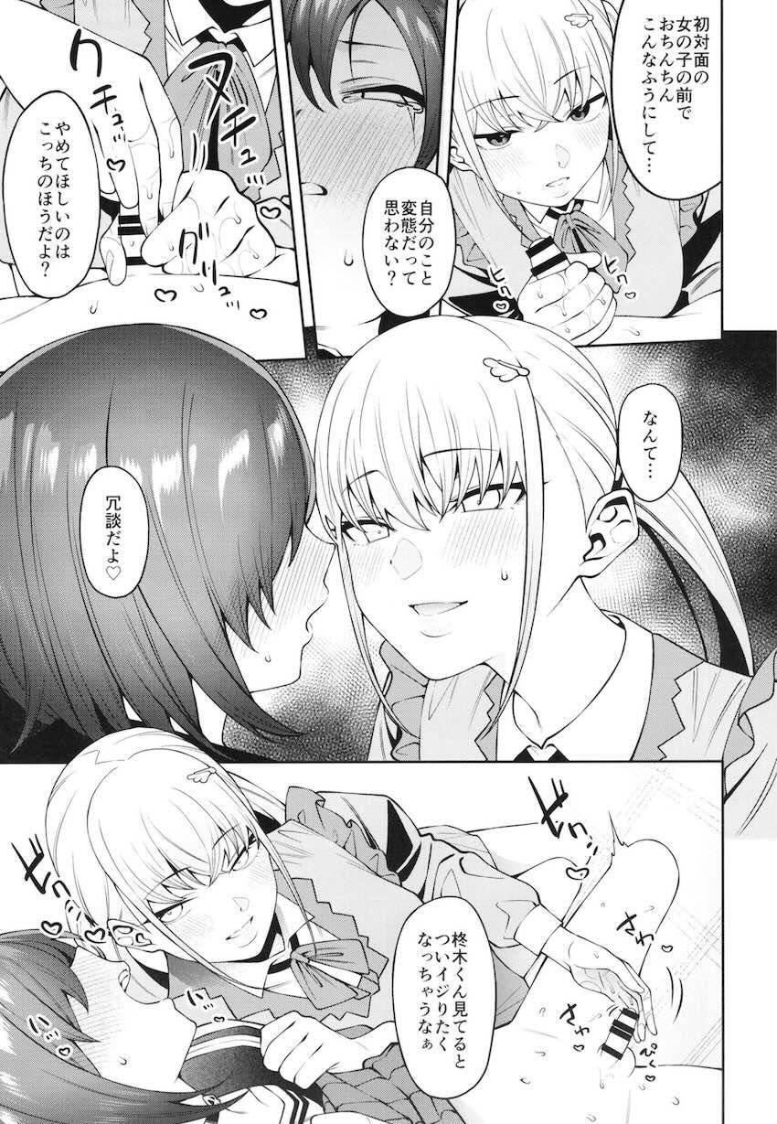 透き間に魅せる : 025