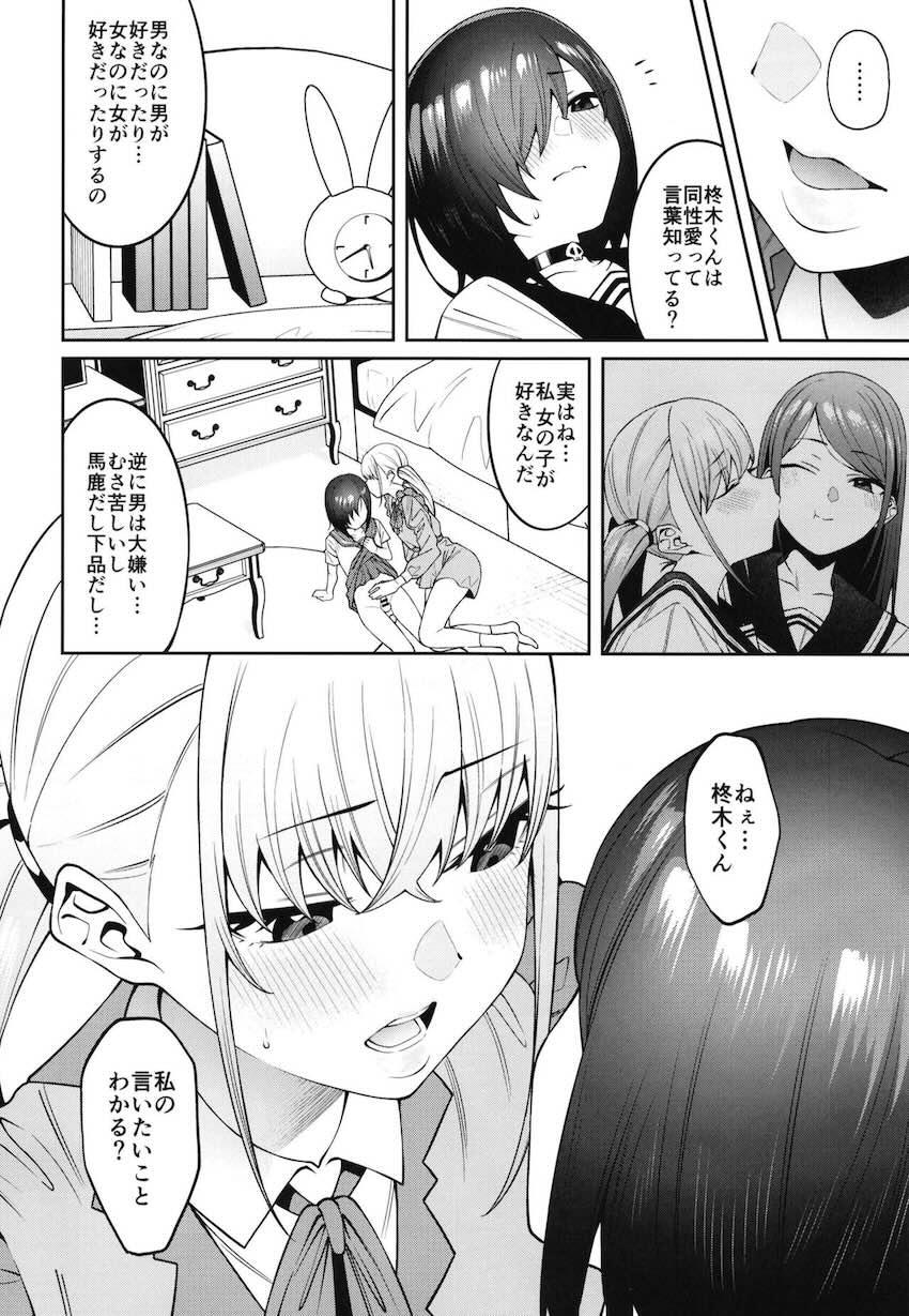 透き間に魅せる : 026