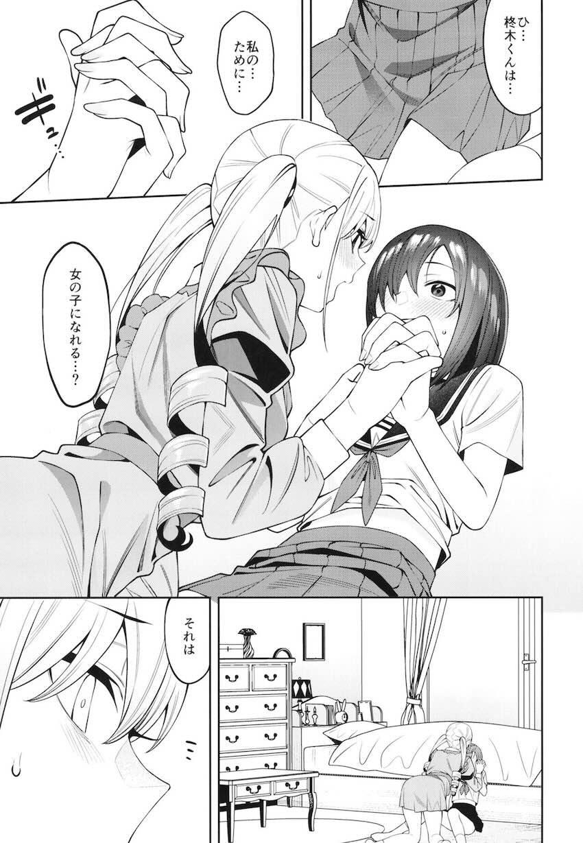 透き間に魅せる : 027