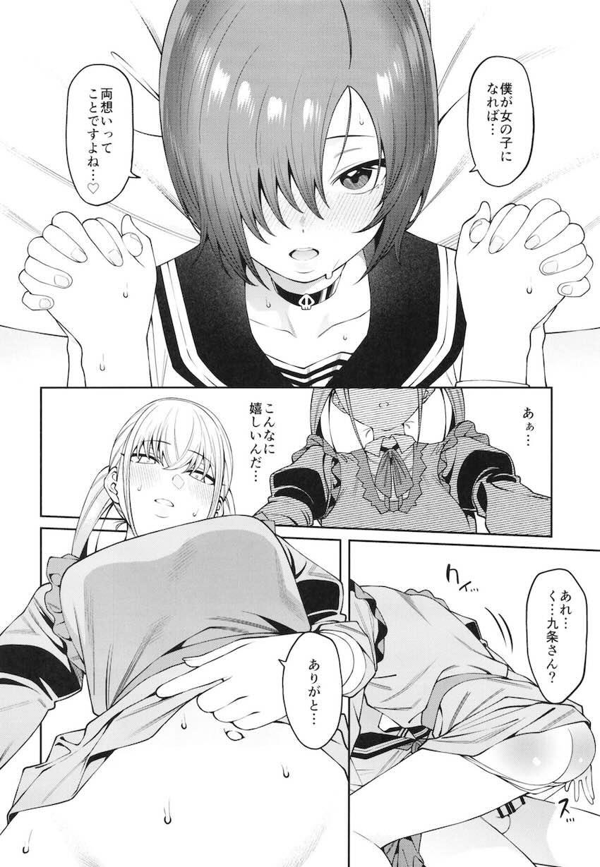 透き間に魅せる : 028