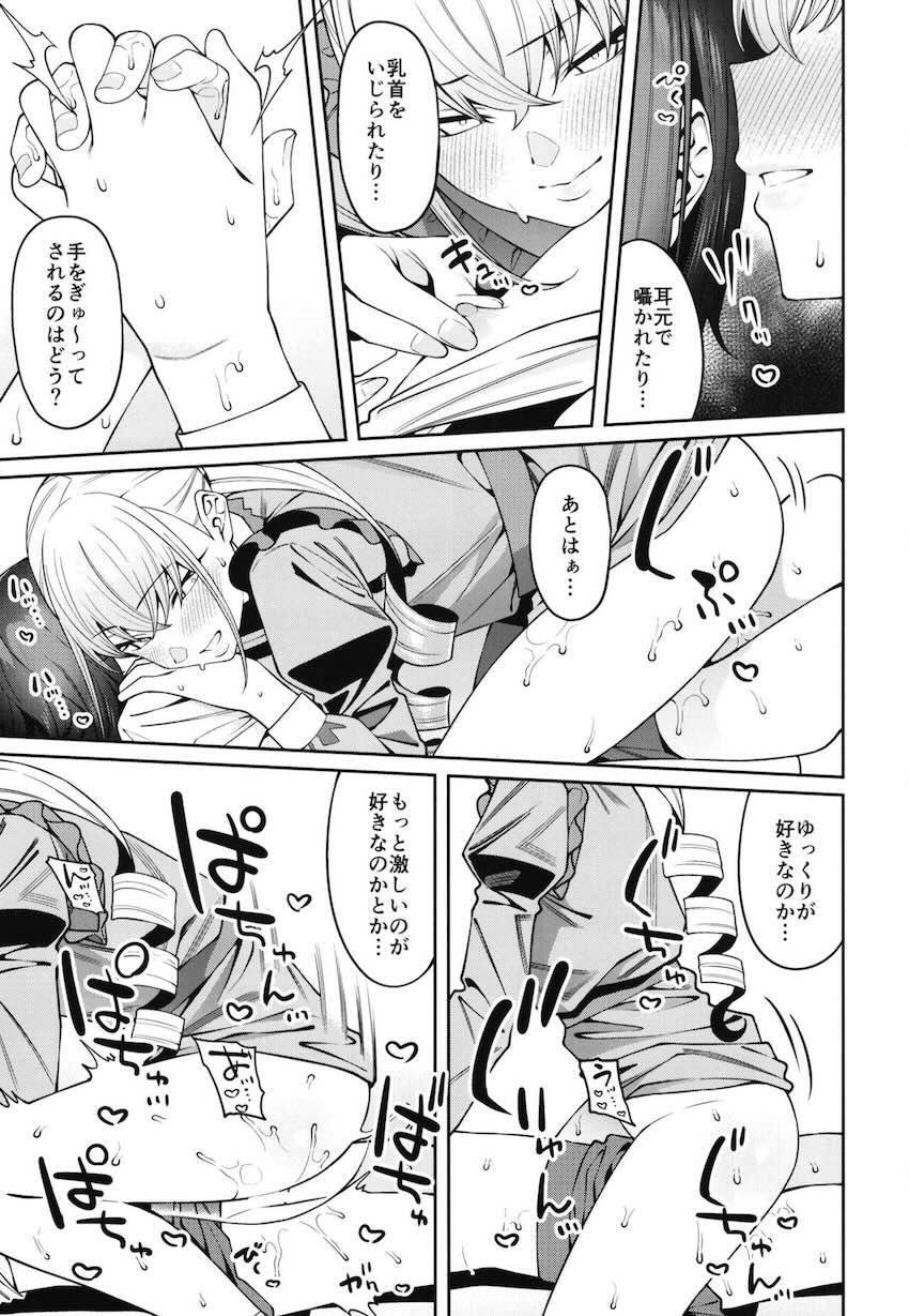 透き間に魅せる : 031