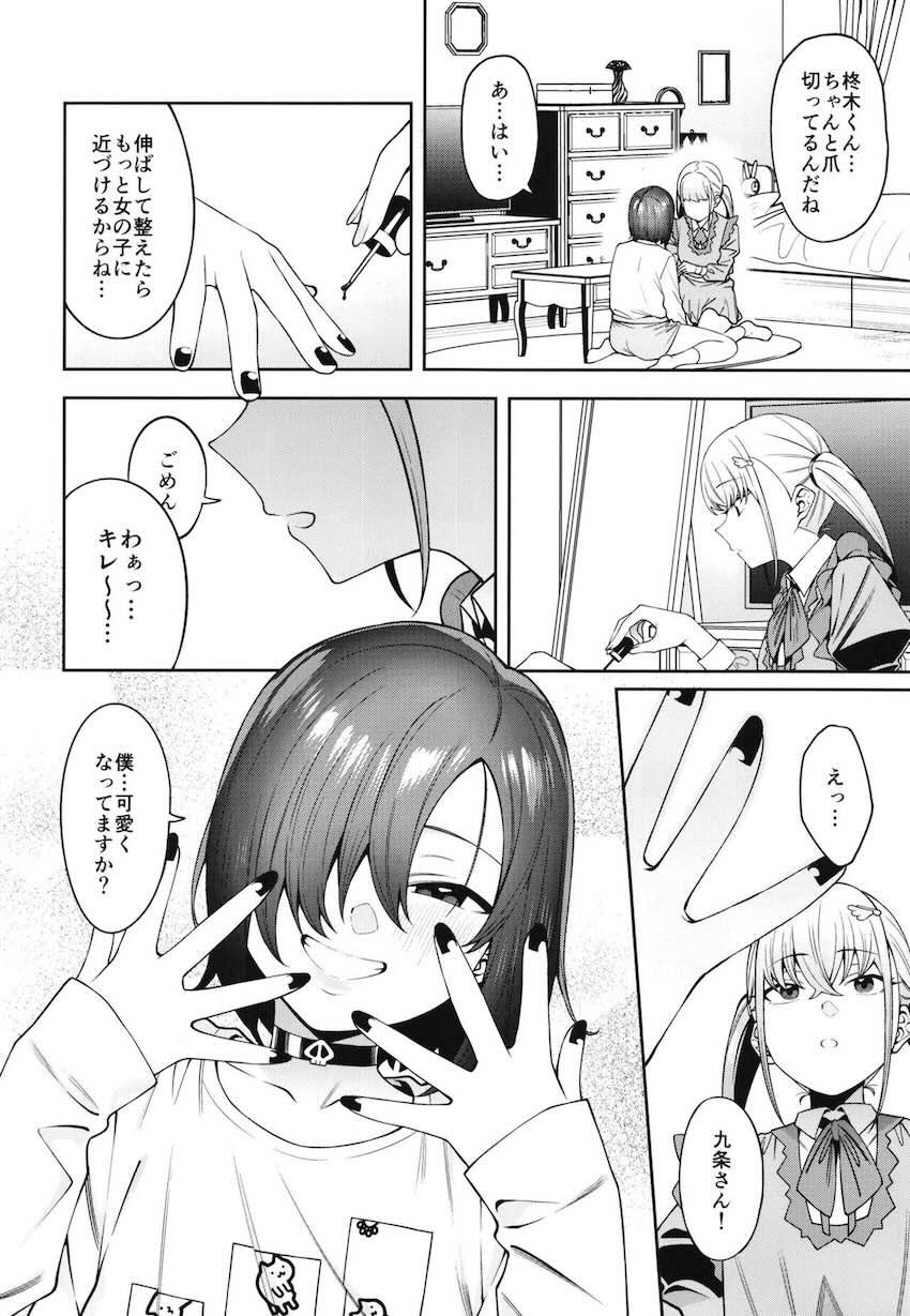 透き間に魅せる : 034