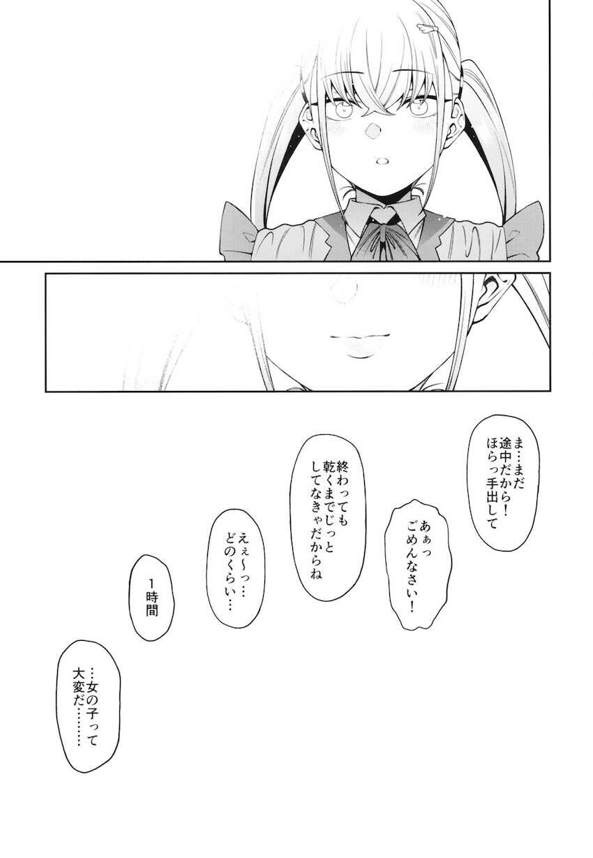 透き間に魅せる : 035