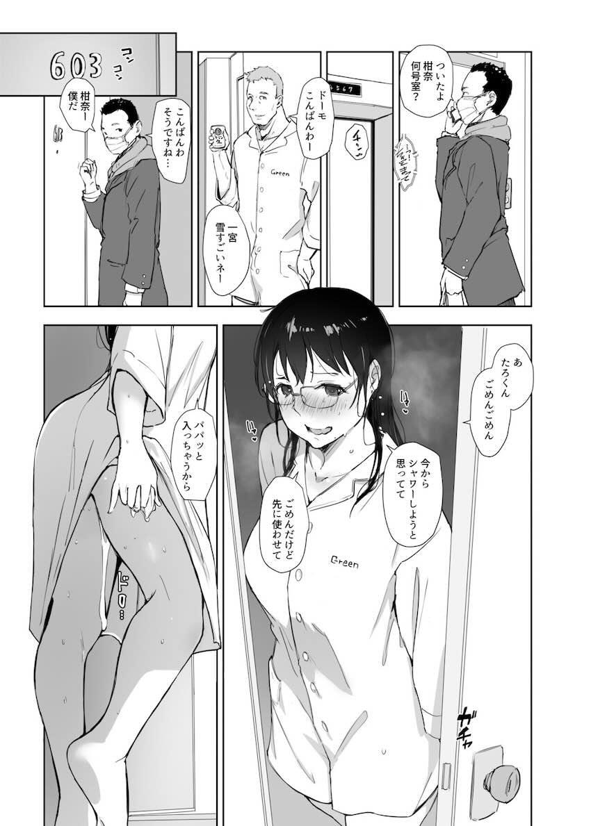 人妻とJPCZとNTRと : 032