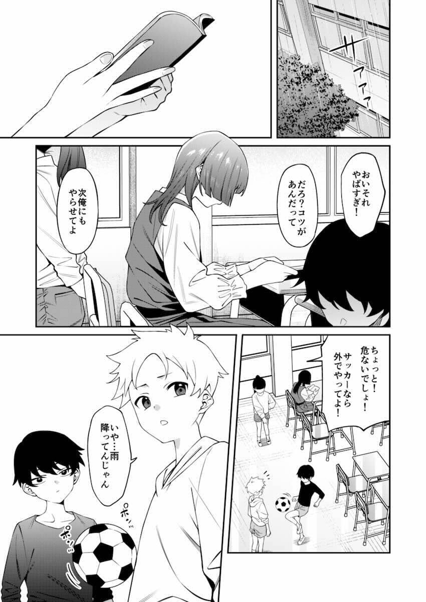 すみれちゃんはあたまがいい。 : 002