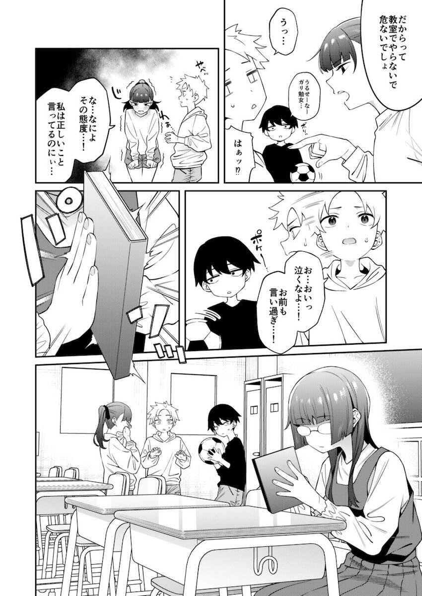 すみれちゃんはあたまがいい。 : 003