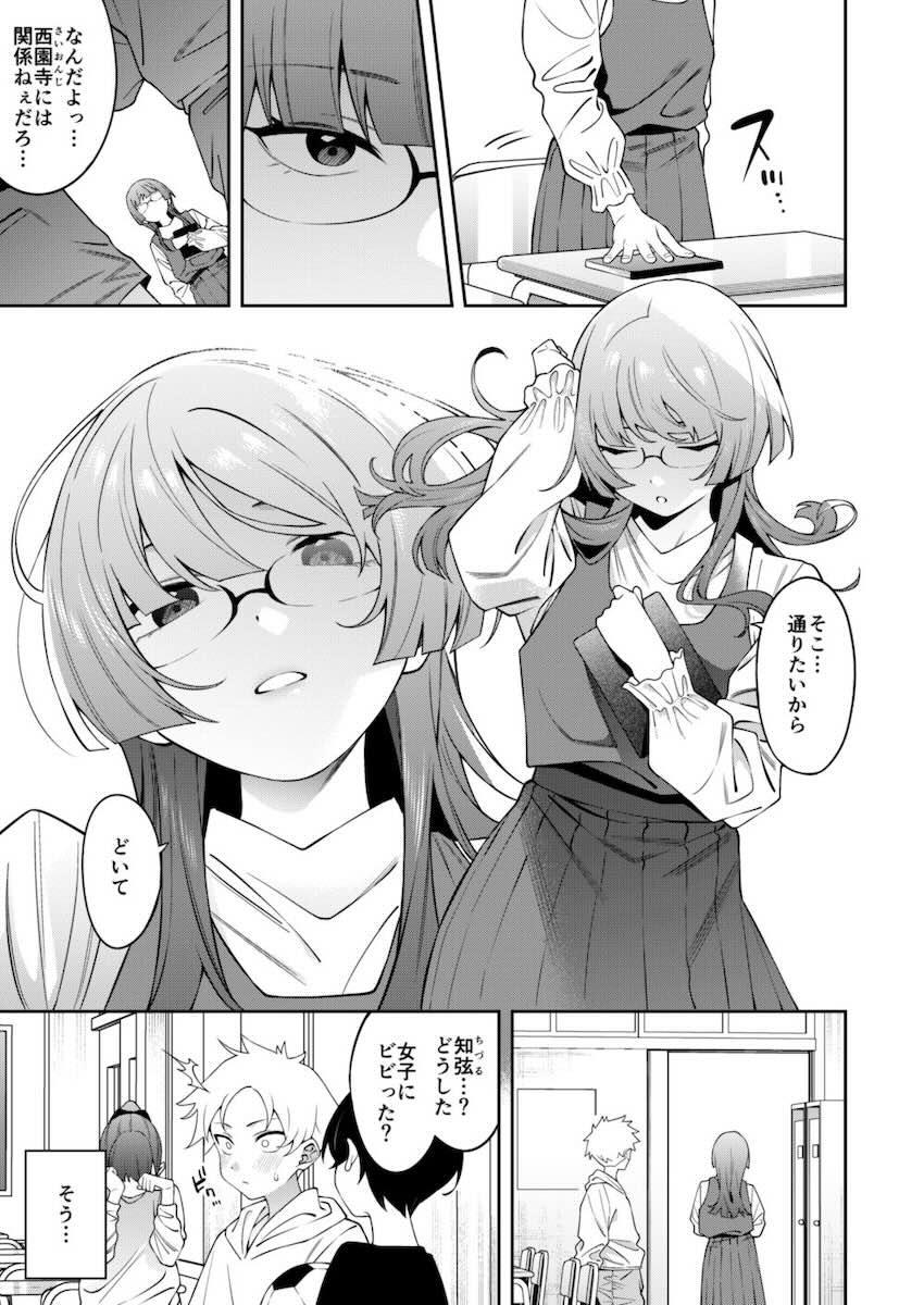 すみれちゃんはあたまがいい。 : 004
