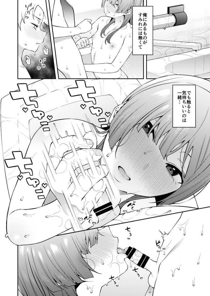 すみれちゃんはあたまがいい。 : 007