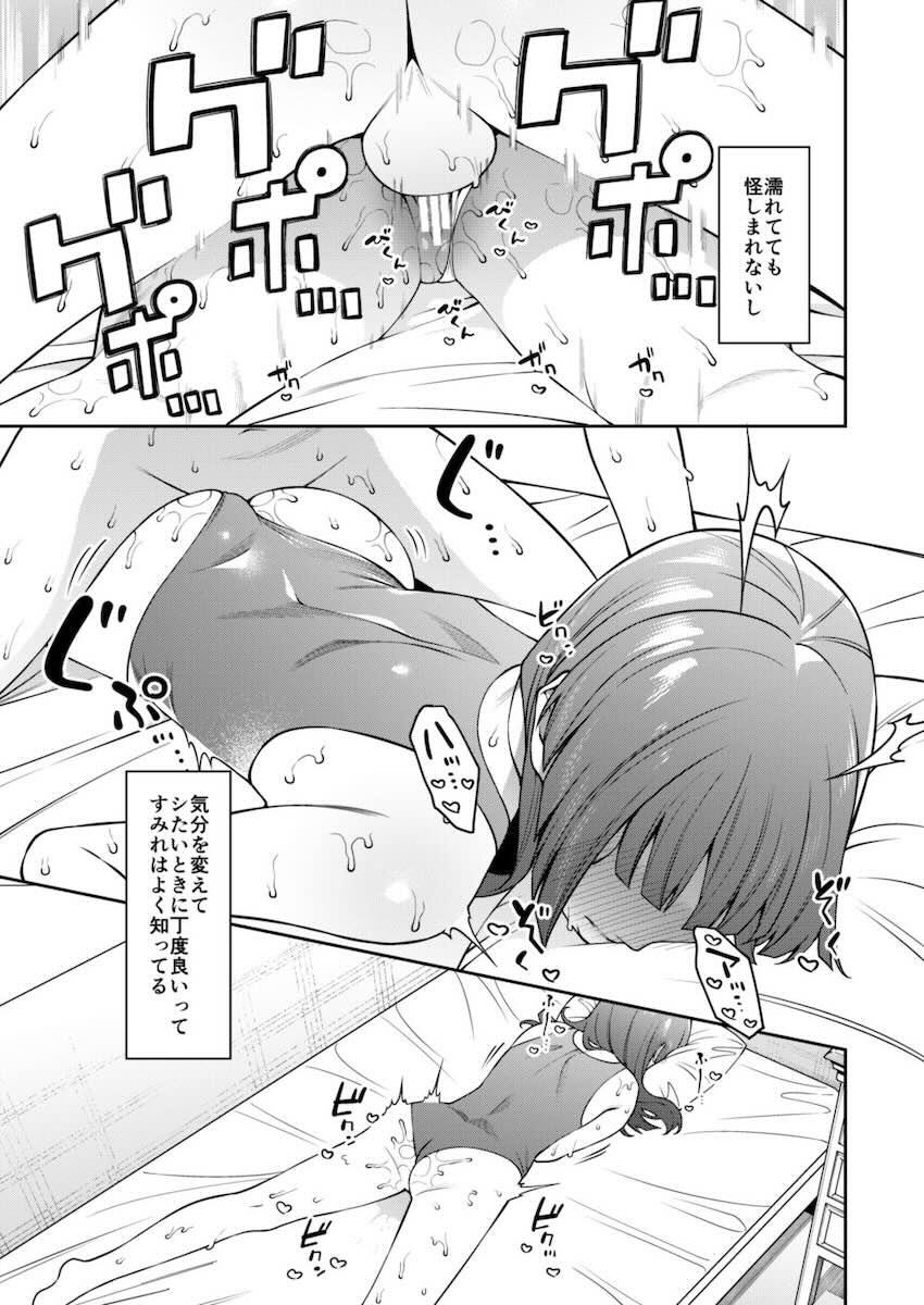 すみれちゃんはあたまがいい。 : 018