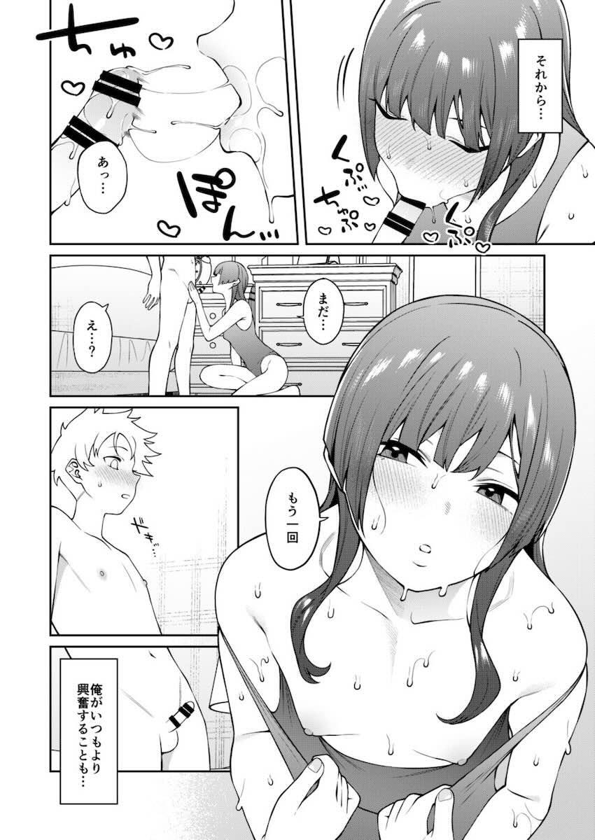 すみれちゃんはあたまがいい。 : 019