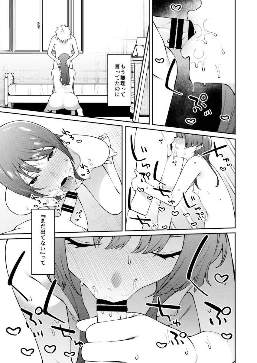 すみれちゃんはあたまがいい。 : 024