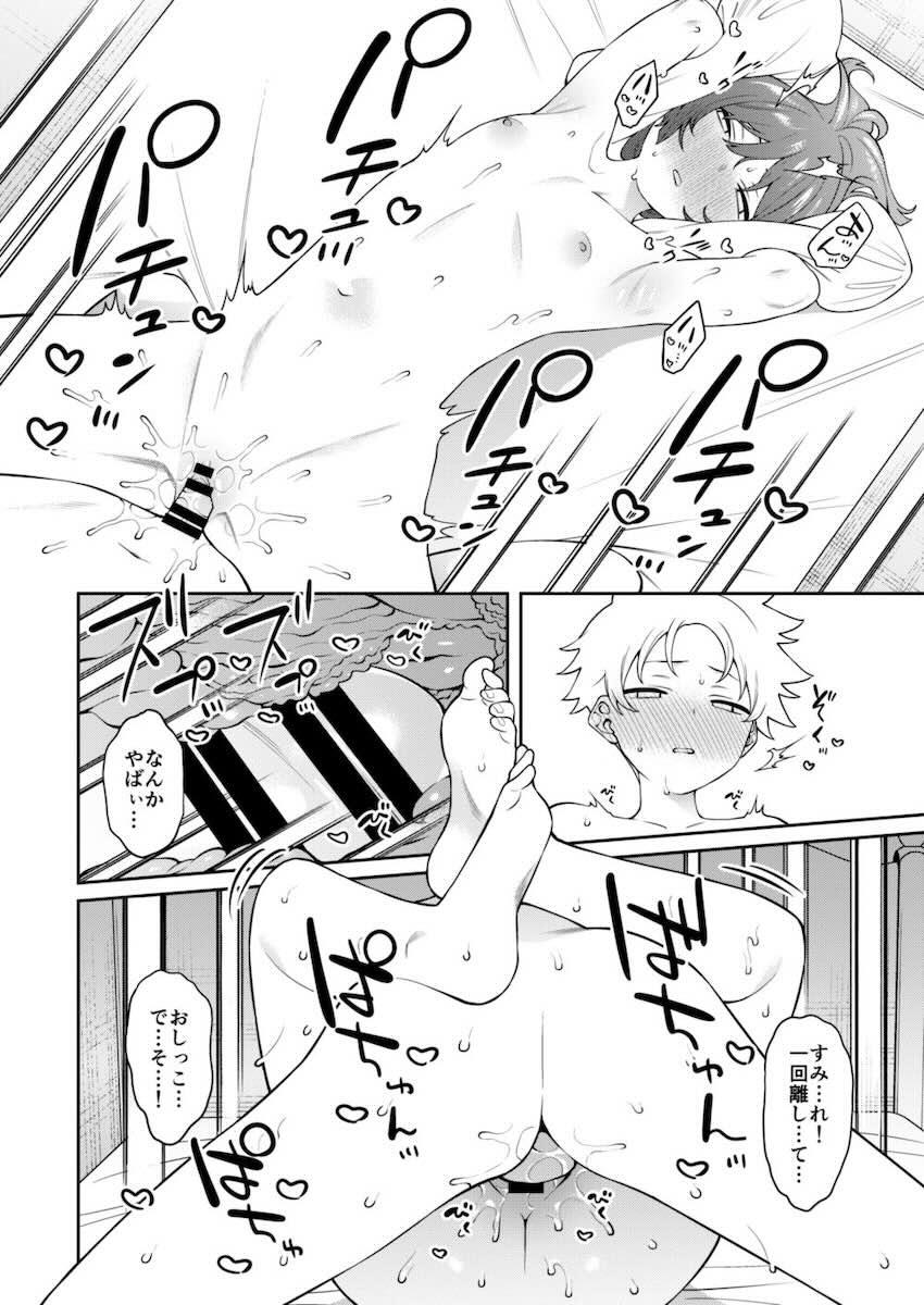 すみれちゃんはあたまがいい。 : 025