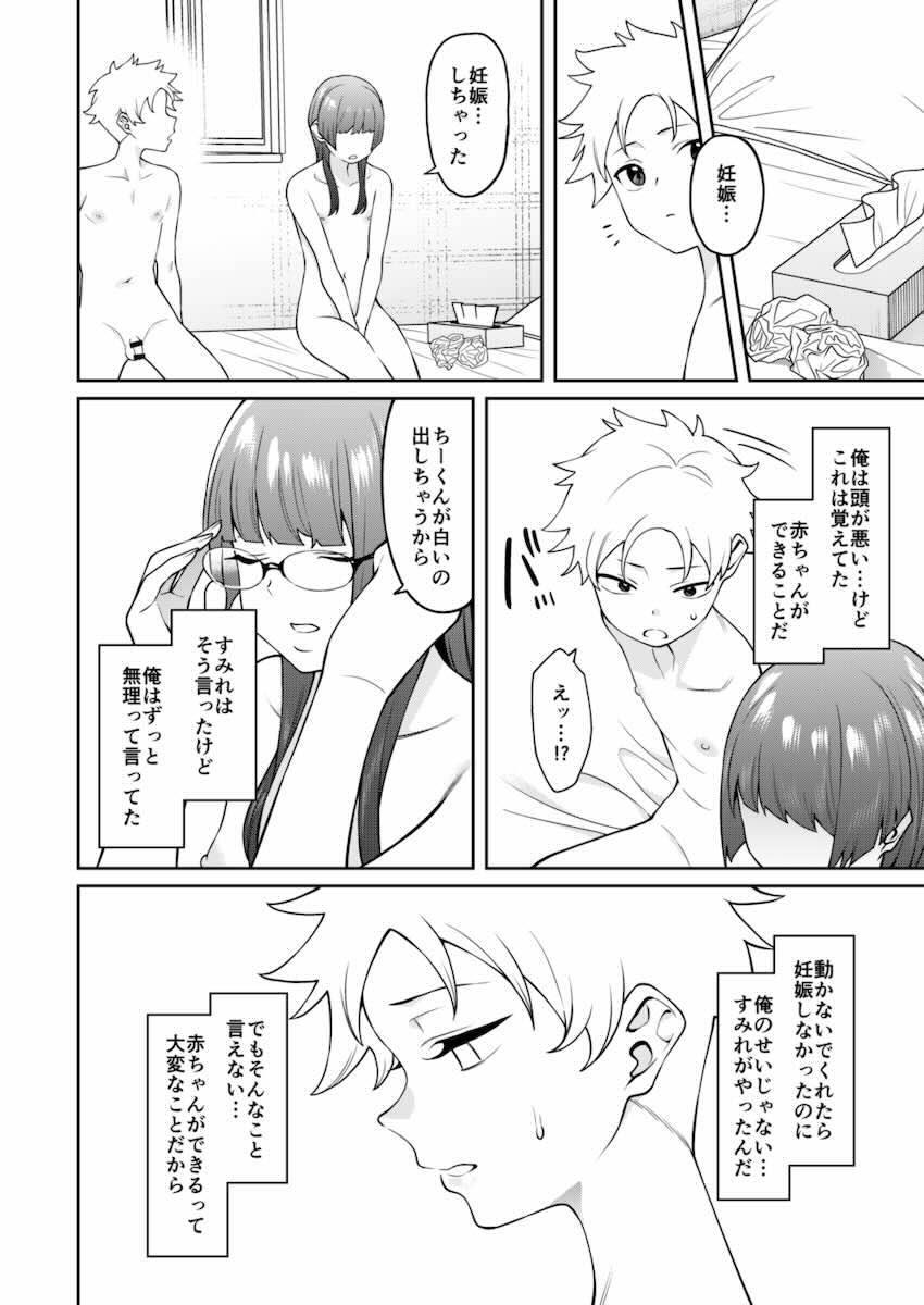 すみれちゃんはあたまがいい。 : 027