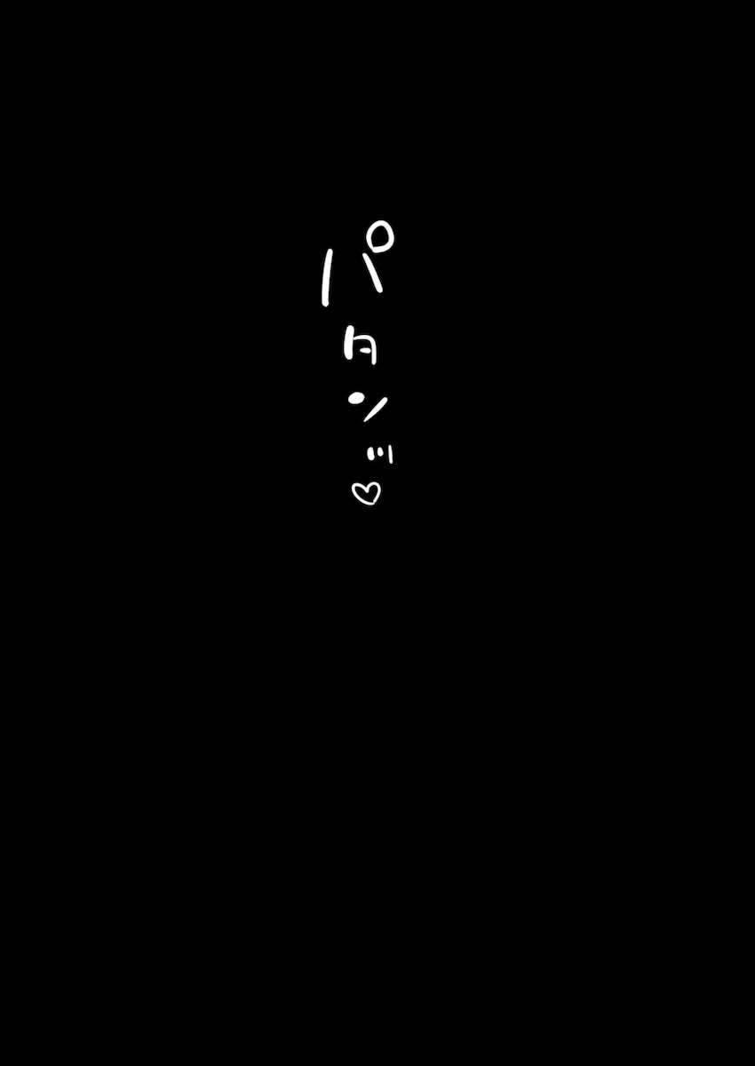 すみれちゃんはあたまがいい。 : 030