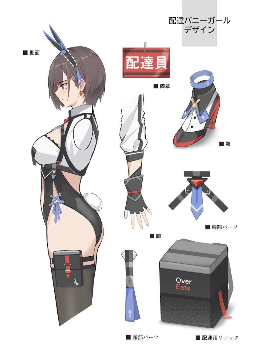 配達バニーガール : 011
