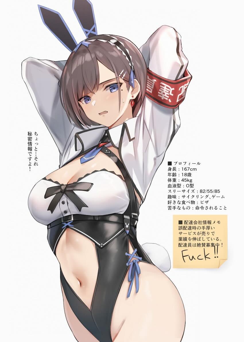 配達バニーガール : 014