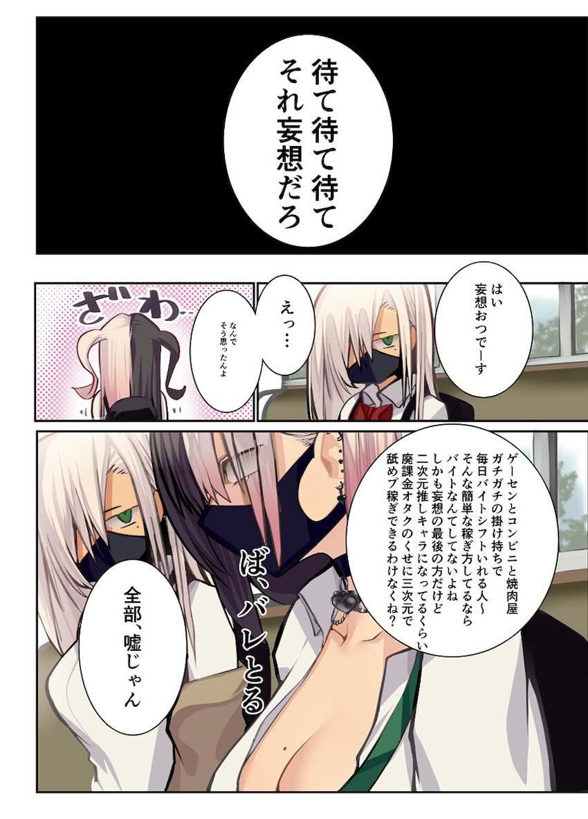 ギャル巨乳の妄想 : 015