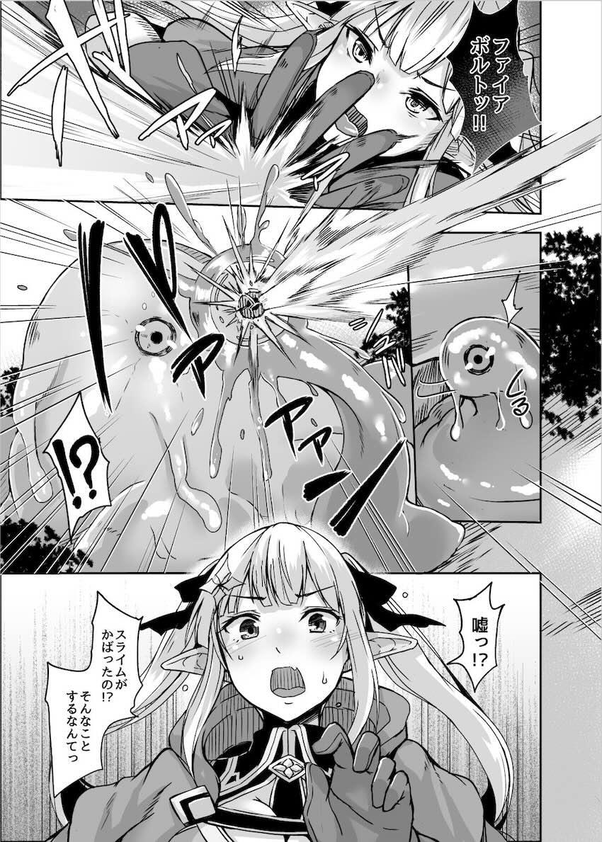 ELFIN QUEST ♯スライム敗北編 : 008