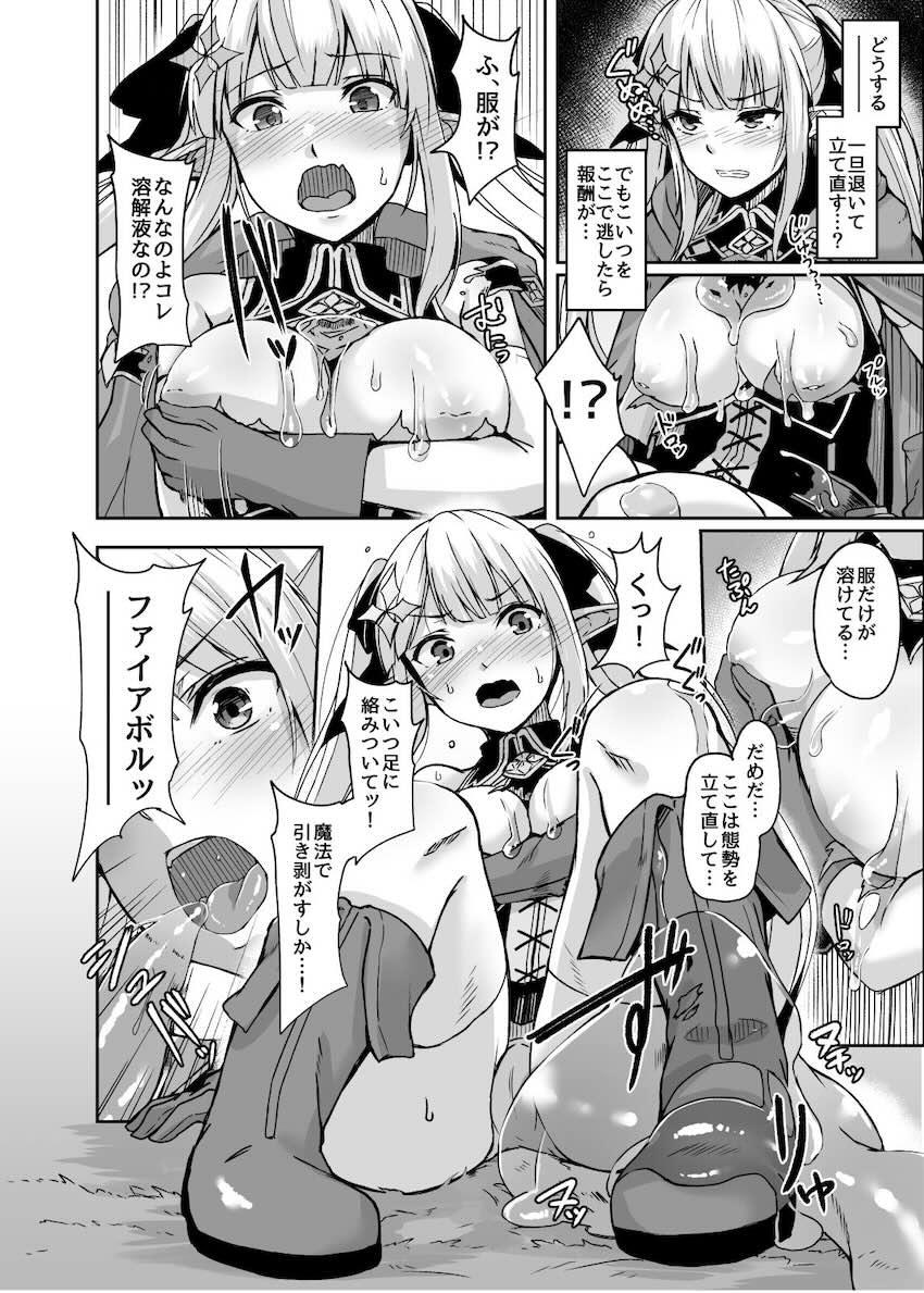 ELFIN QUEST ♯スライム敗北編 : 011