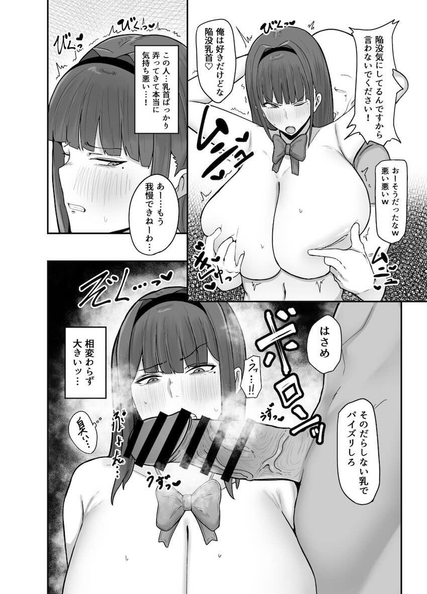 生徒会長〜勧修寺 凛子の性記録〜 : 011