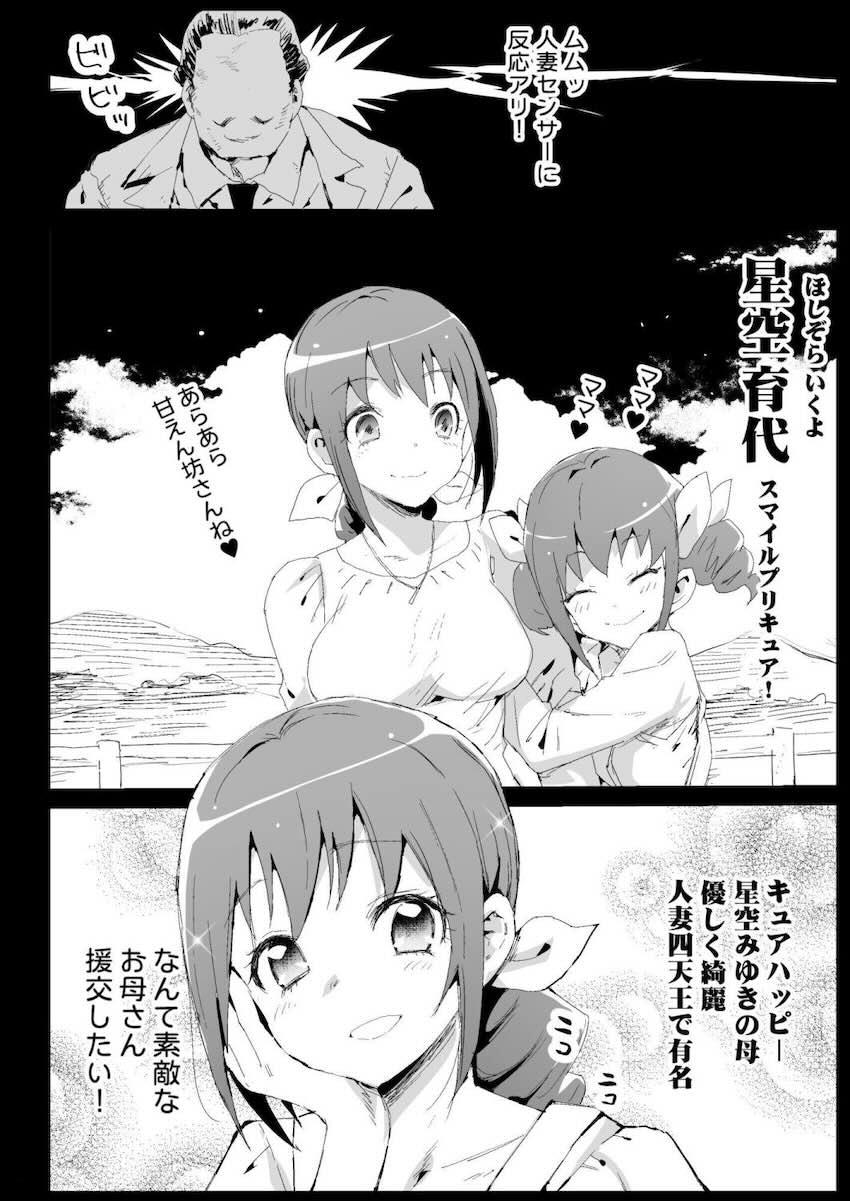 強制援交6〜黒ギャルJKをカネで抱きたい〜 : 034