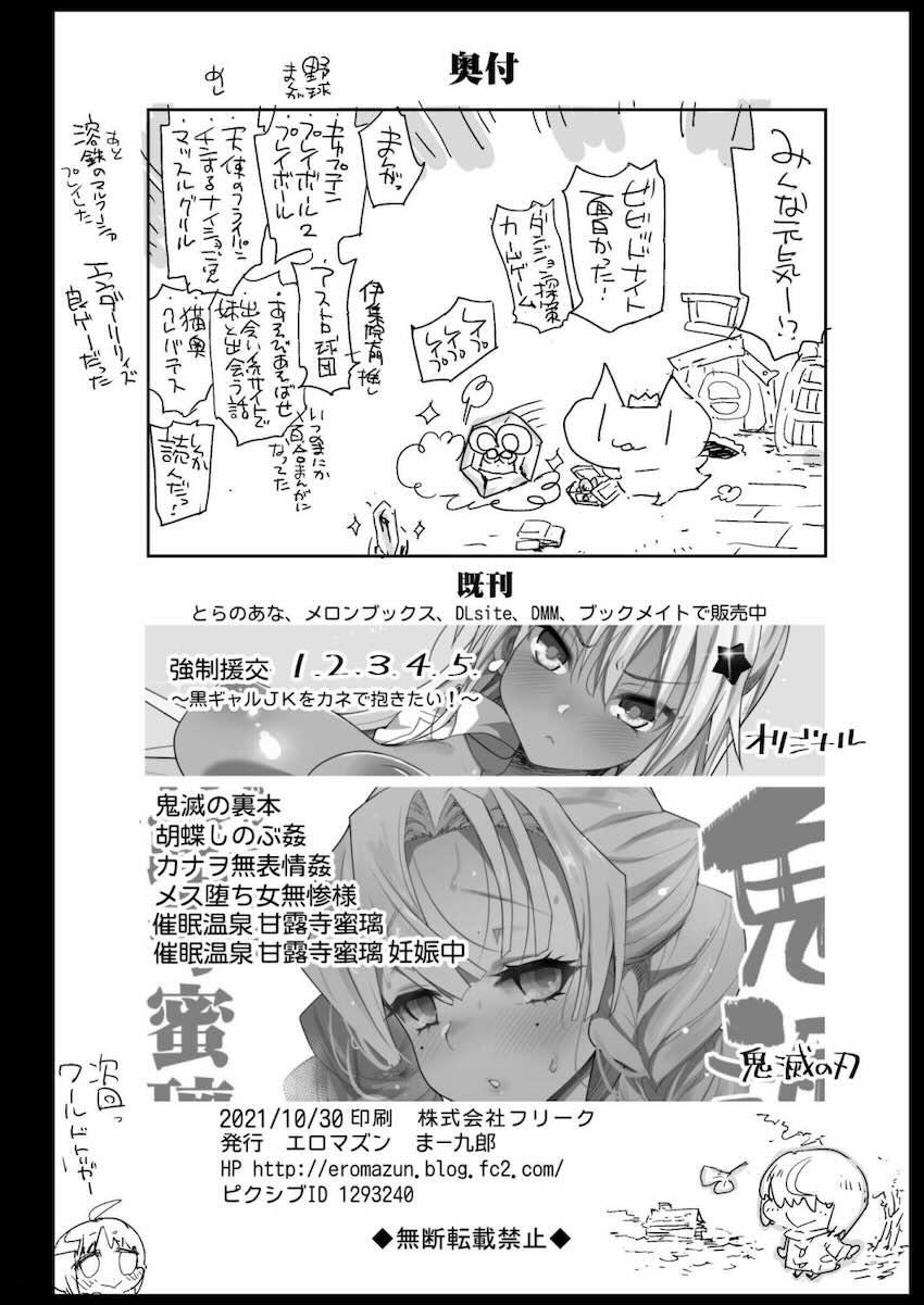 強制援交6〜黒ギャルJKをカネで抱きたい〜 : 044