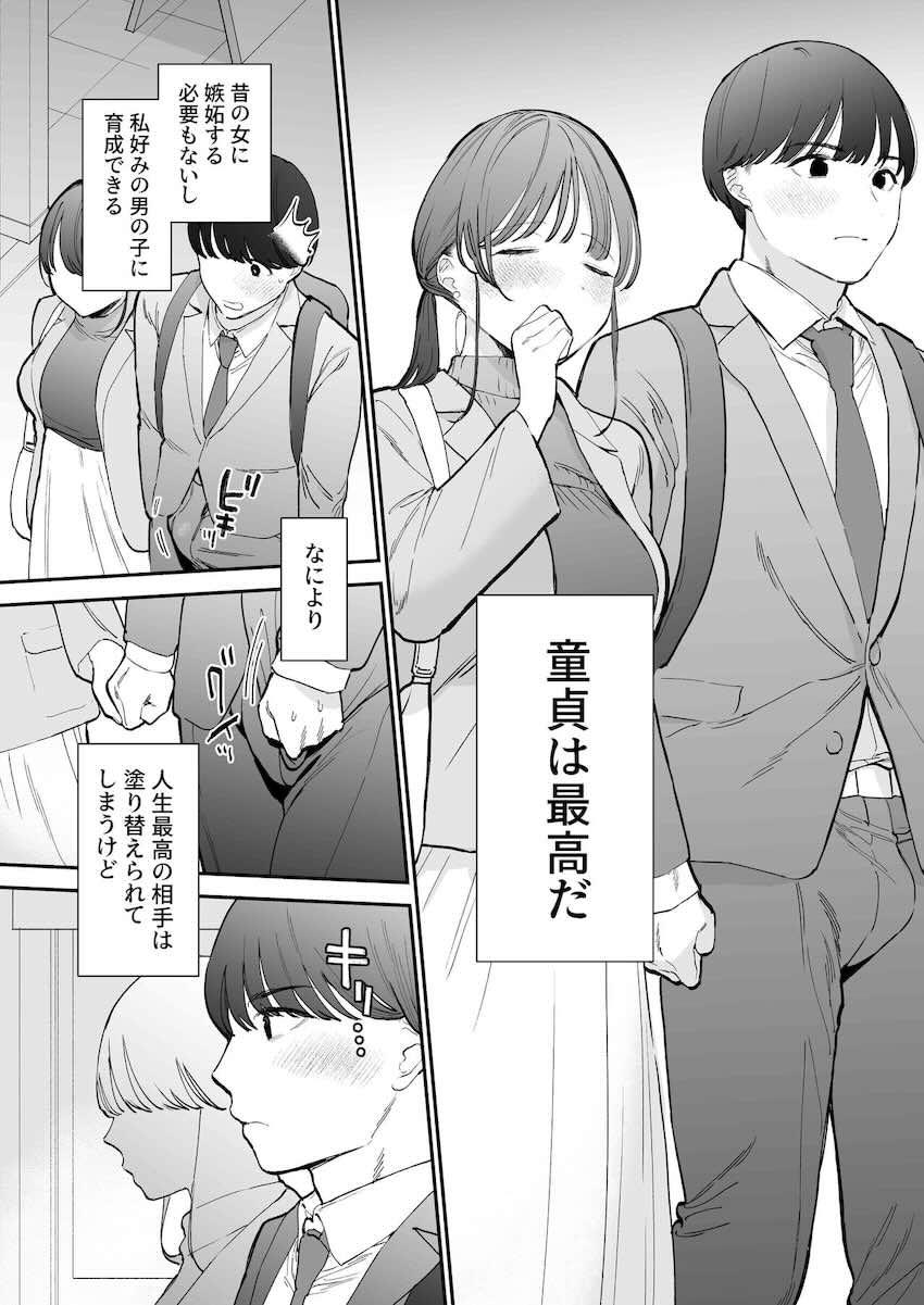 かわいい童貞友也くんがこんなデカイなんて聞いてない : 003