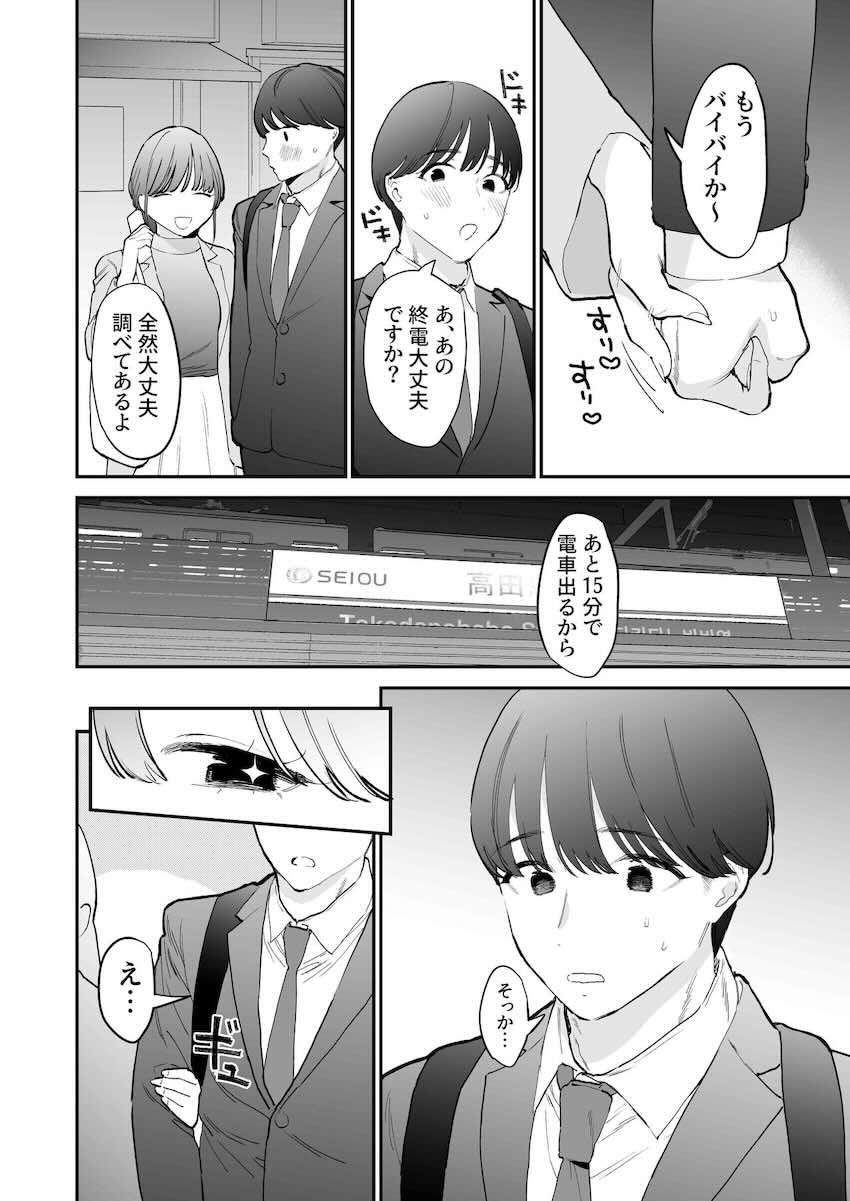 かわいい童貞友也くんがこんなデカイなんて聞いてない : 005