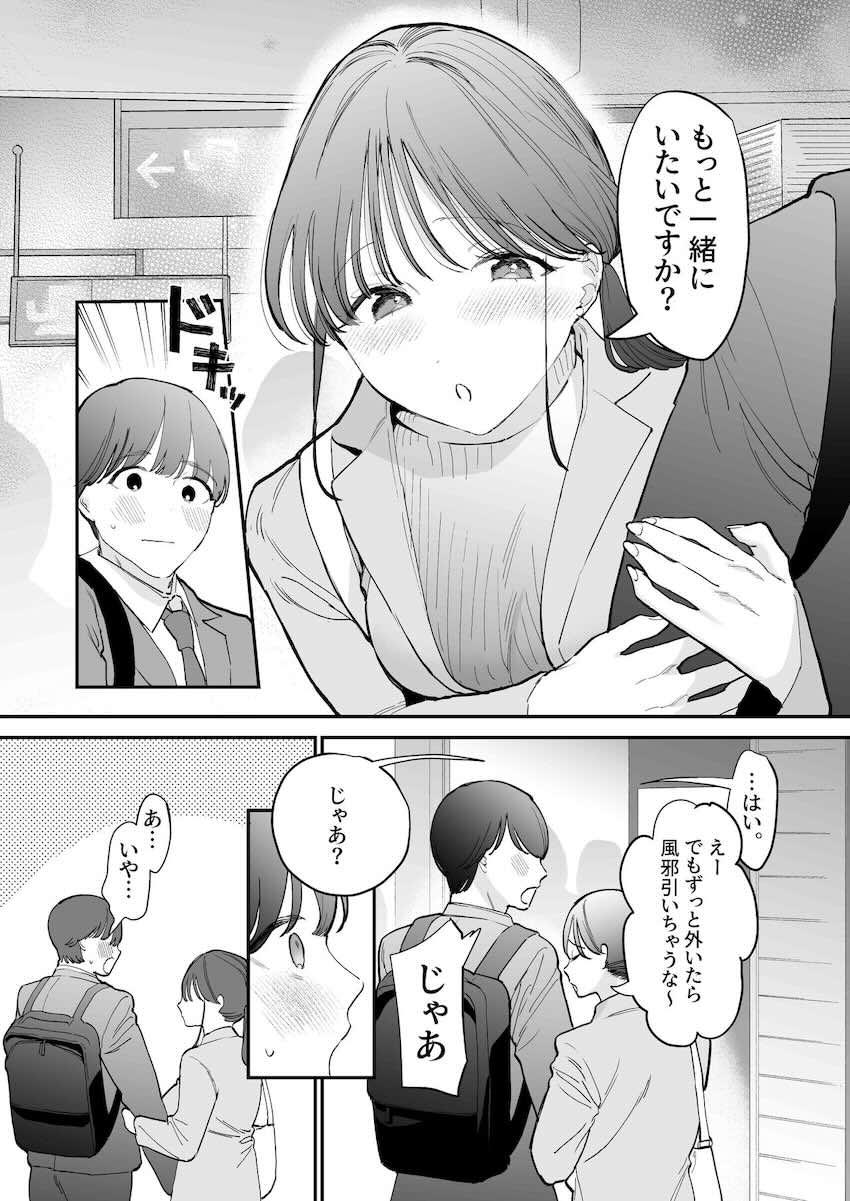 かわいい童貞友也くんがこんなデカイなんて聞いてない : 006
