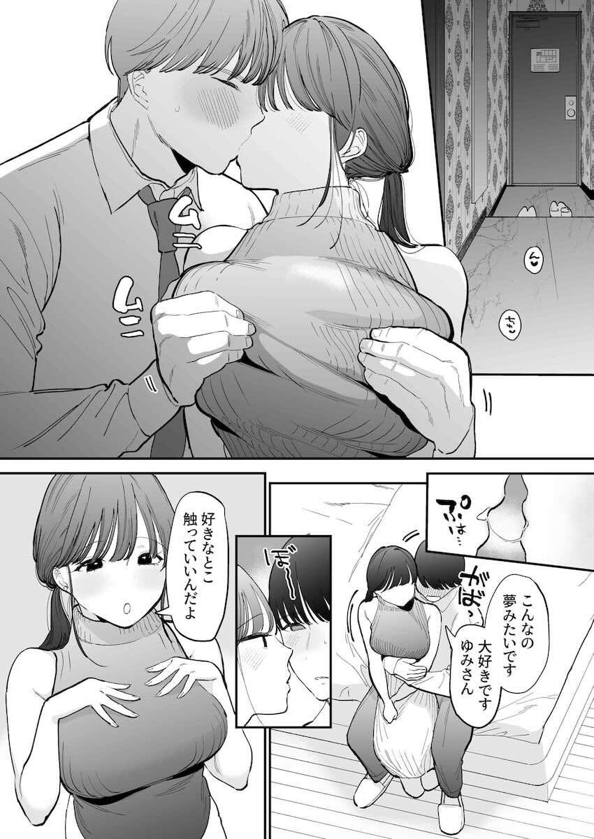 かわいい童貞友也くんがこんなデカイなんて聞いてない : 008