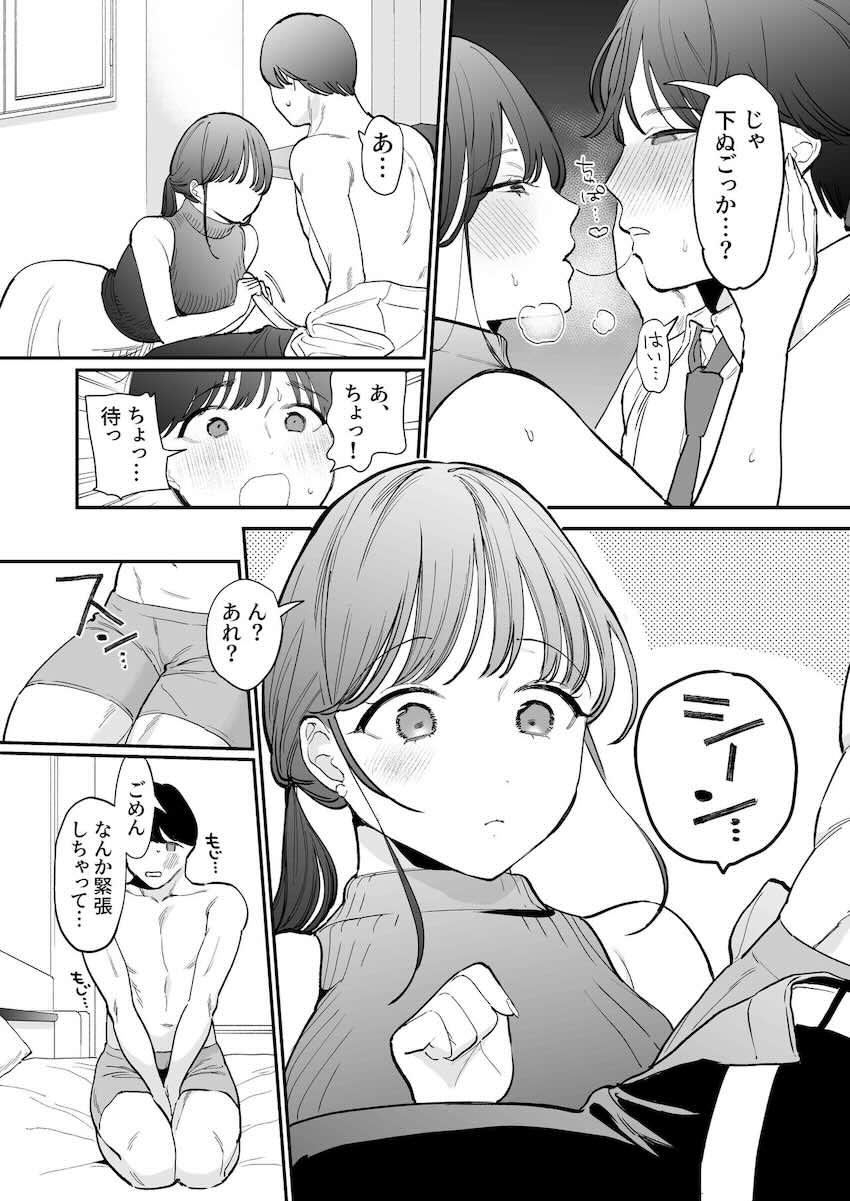 かわいい童貞友也くんがこんなデカイなんて聞いてない : 010