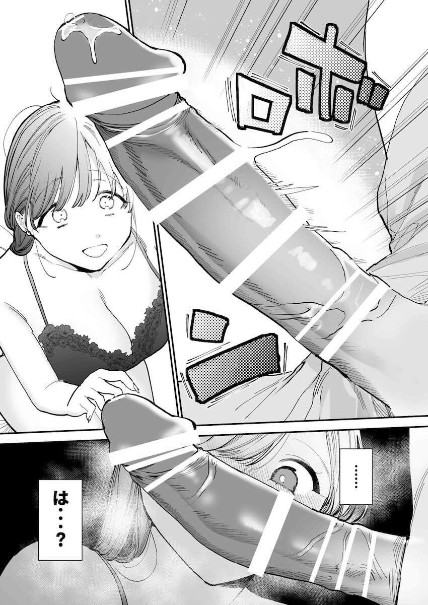 かわいい童貞友也くんがこんなデカイなんて聞いてない : 018