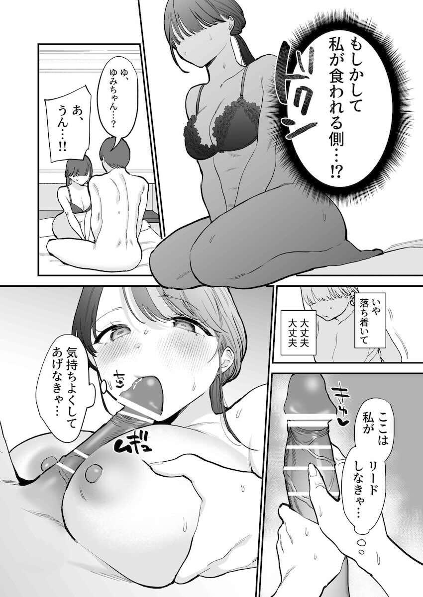 かわいい童貞友也くんがこんなデカイなんて聞いてない : 020