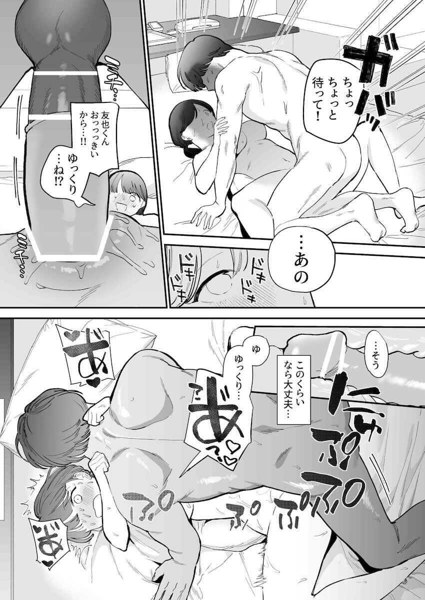 かわいい童貞友也くんがこんなデカイなんて聞いてない : 024