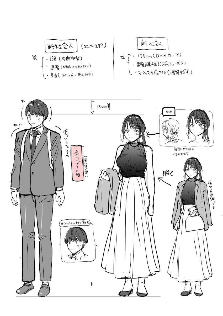 かわいい童貞友也くんがこんなデカイなんて聞いてない : 039