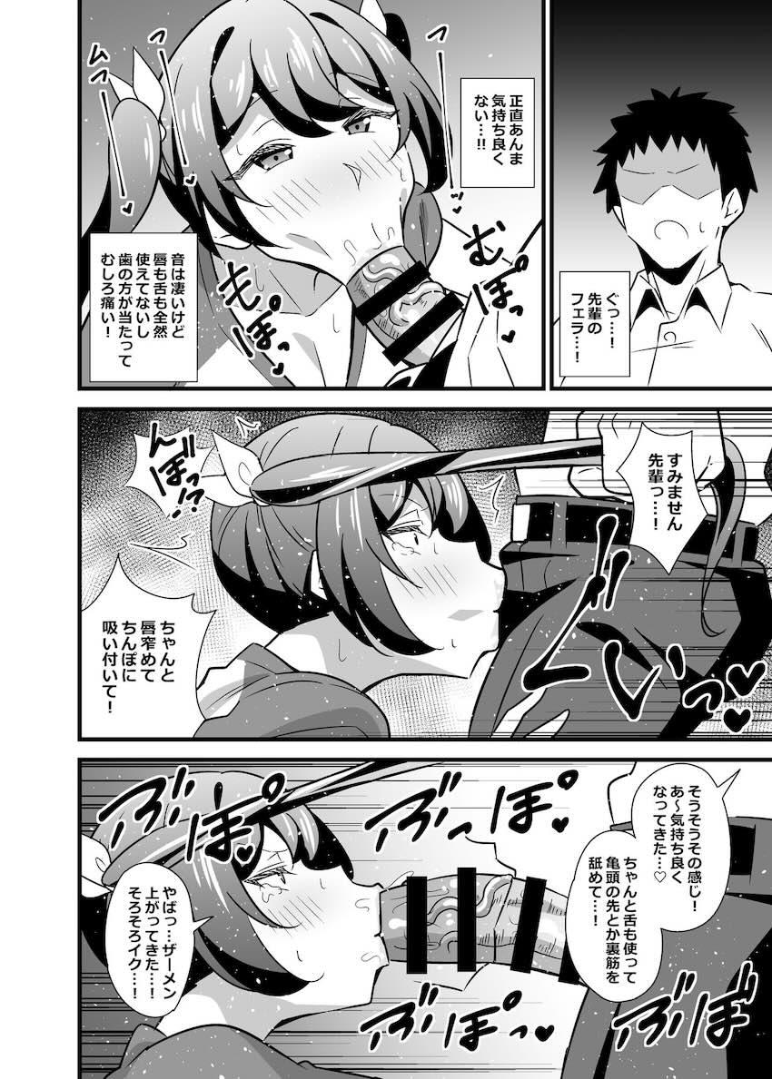 大人だってメスガキになりたいもんっ!! : 011