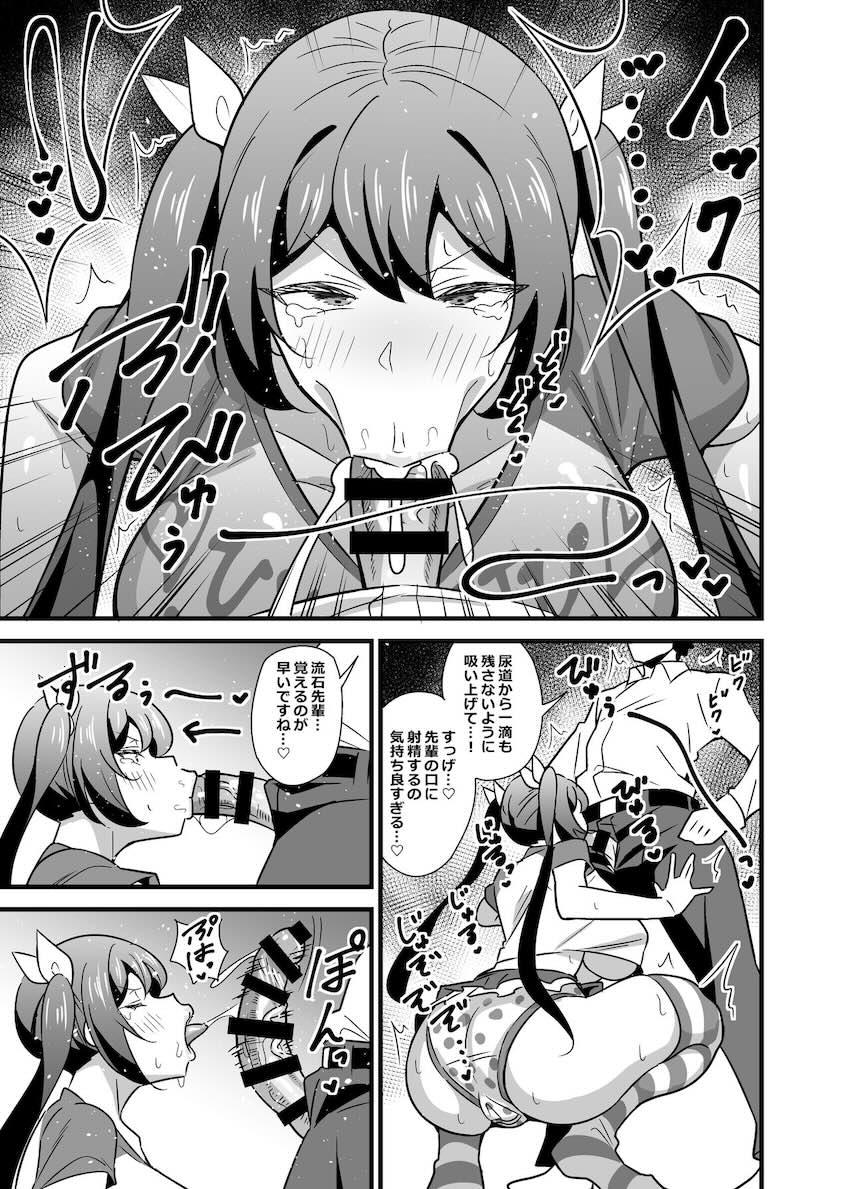 大人だってメスガキになりたいもんっ!! : 012