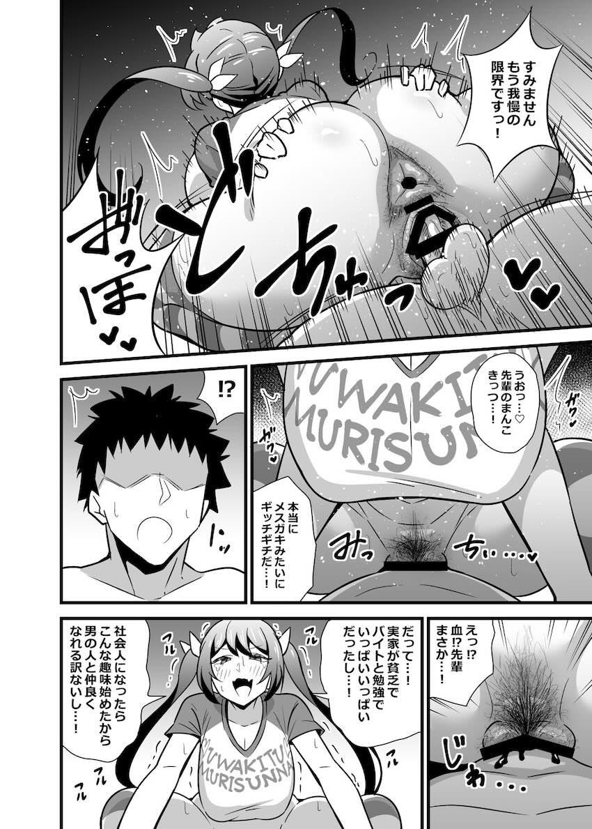大人だってメスガキになりたいもんっ!! : 015