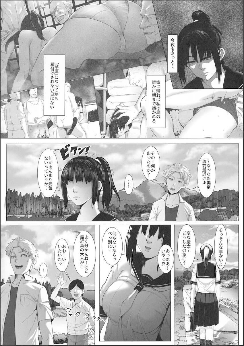 孕マセ之島3〜子胤を仕込まれ悶える乙女〜 : 003