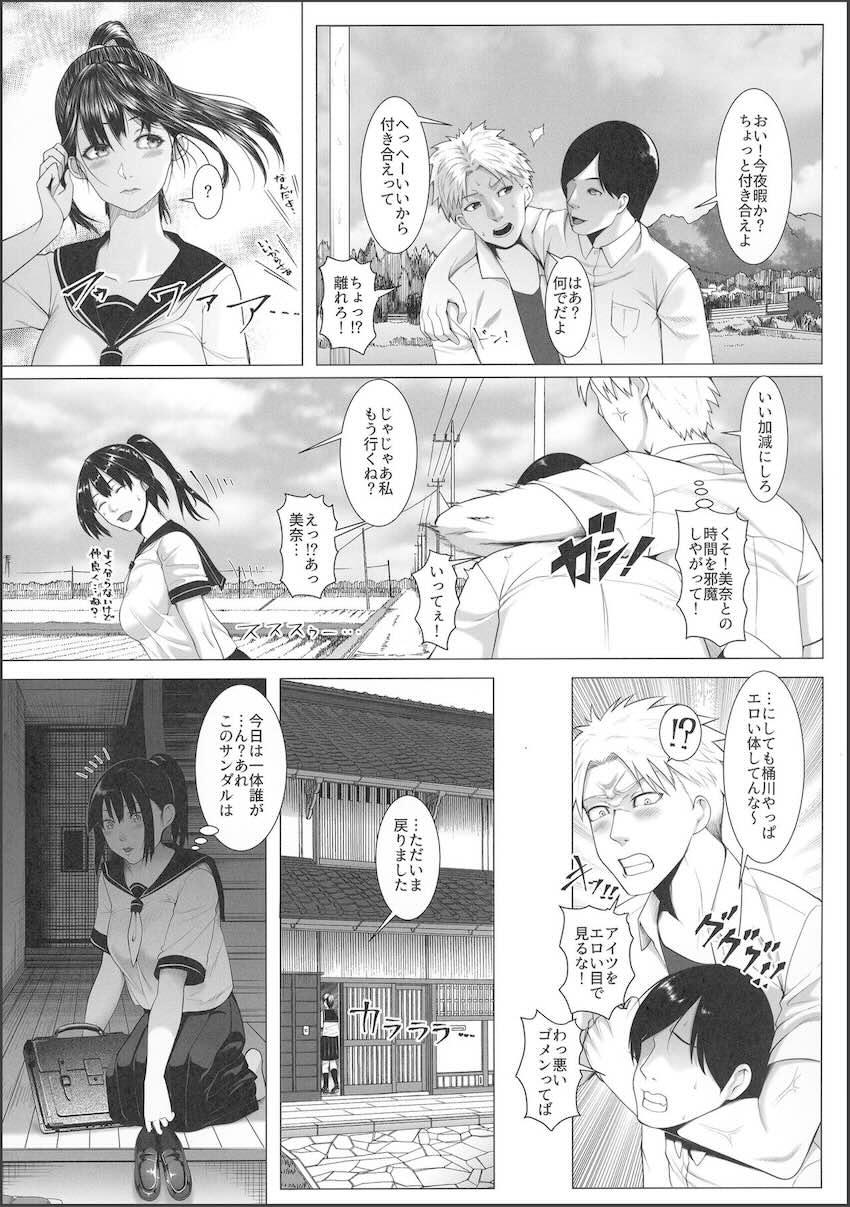 孕マセ之島3〜子胤を仕込まれ悶える乙女〜 : 004